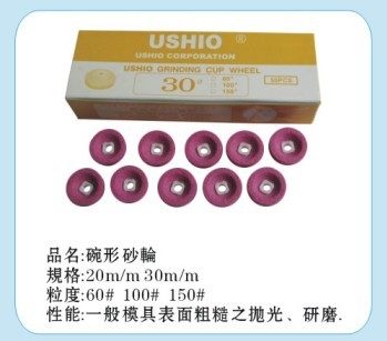 碗型砂輪、風(fēng)壓砂輪